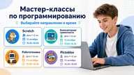 Афиша: Мастер-класс по компьютерной грамотности