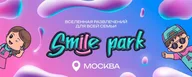 Смайл парк на ВДНХ