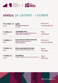 Афиша: «Игры народов России»: увлекательная программа