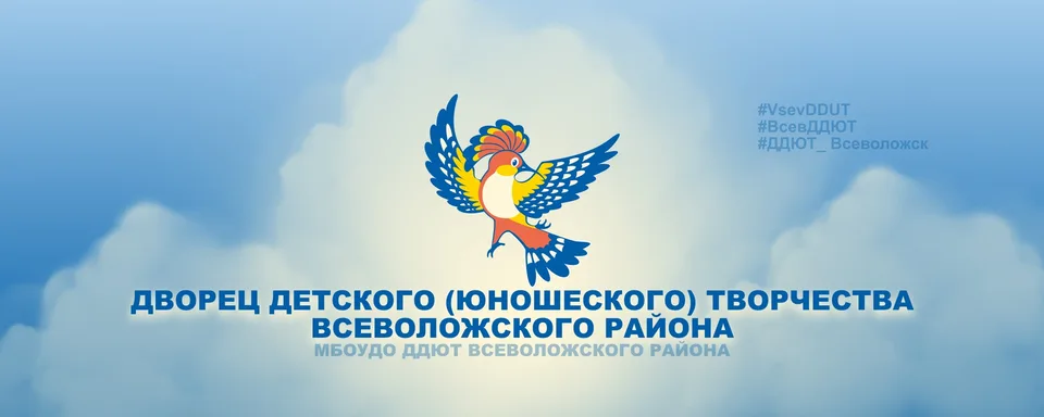ДДЮТ Всеволожского района, Главное здание