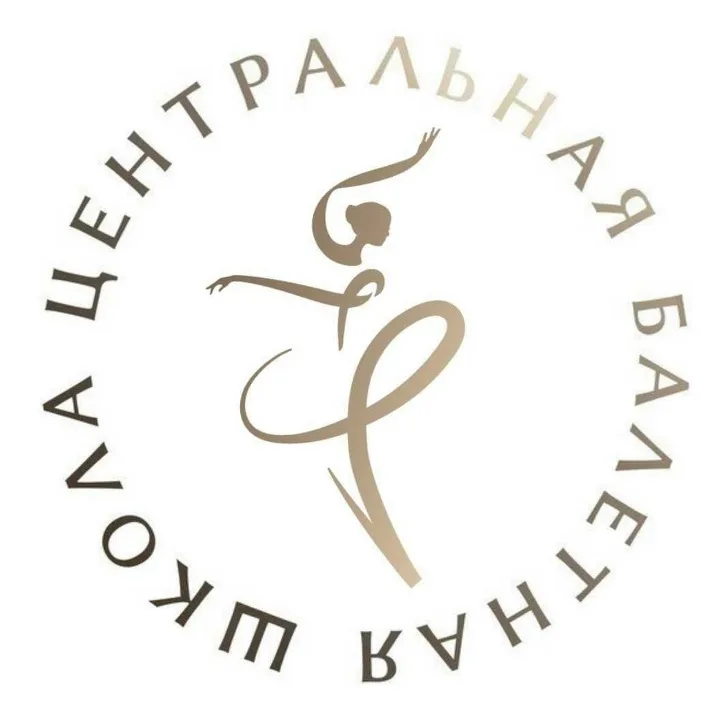 Центральная балетная школа «Pre-Академия»