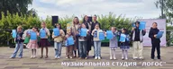 Лицензированная Музыкальная студия ЛОГОС, Студия эстрадного вокала "ЛОГОС", г.Долгопрудный
