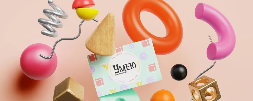 УМЕЮ Дошкола