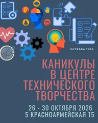 Афиша: День командных игр нашего детства