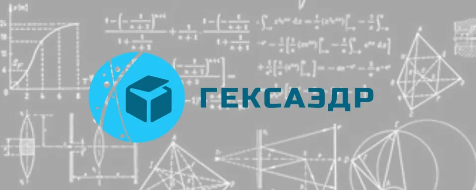 Гексаэдр