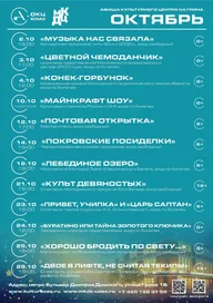 Афиша: Почтовая открытка