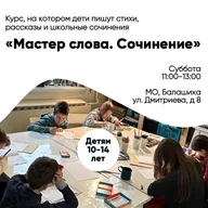 Семейный клуб Радуга Ленд Балашиха