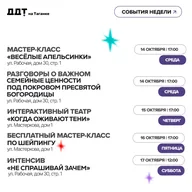 Афиша: Интерактивный театр теней «Когда оживают тени»