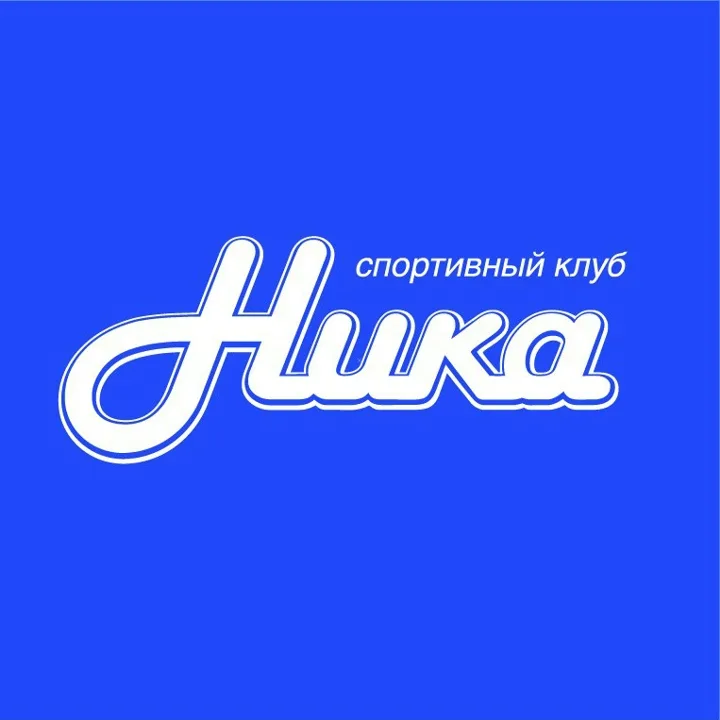 Спортивный клуб "Ника"
