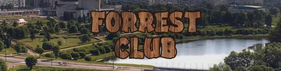 ForRestCluB - Клуб Активного Отдыха