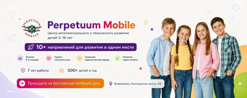Детский Центр