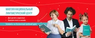 Английский и китайский в Солнцево · ЕВРОШКОЛА