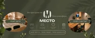 Место · Лофт для праздников