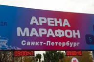 Афиша: Забег «Арена марафон»