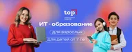 Компьютерная Академия ТОП Лыткарино