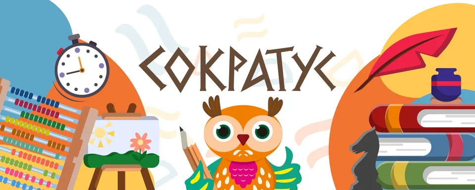 Детский центр "Сократус" Санкт-Петербург, Территория детского развития "Сократус"
