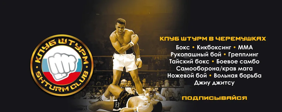 ШТУРМ на Вавилова Fight Club