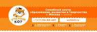 Ученый кот, Центр на Искре