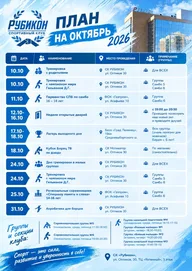 Афиша: Лагерь выходного дня