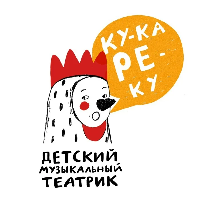 Детский музыкальный театрик КуКаРЕку, ДМТ КукаРЕку
