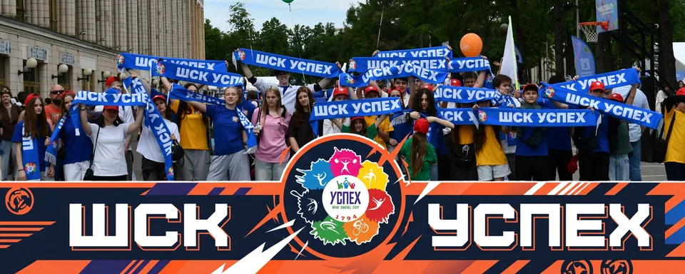 Школьный спортивный клуб «Успех», Школа