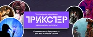 Театральная компания «Трикстер», ЦДР на Беговой