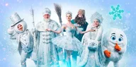 Афиша: Вьюга шоу: История одной снежинки