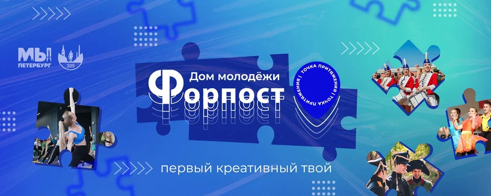 Подростково-молодежный клуб «ФЕНИКС»