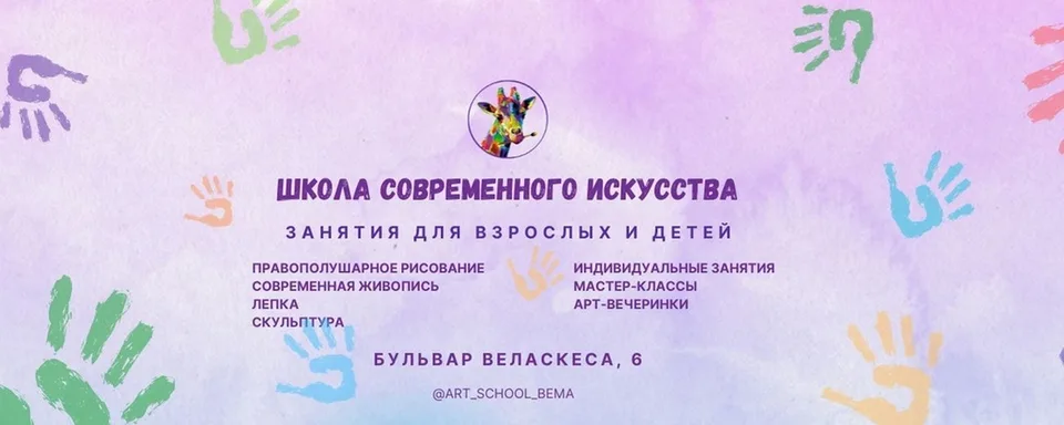 Художественная школа l Испанские кварталы Москва, Вход со стороны бульвара