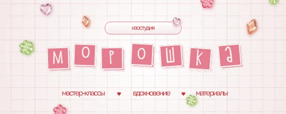 Изостудия «Морошка» рисование