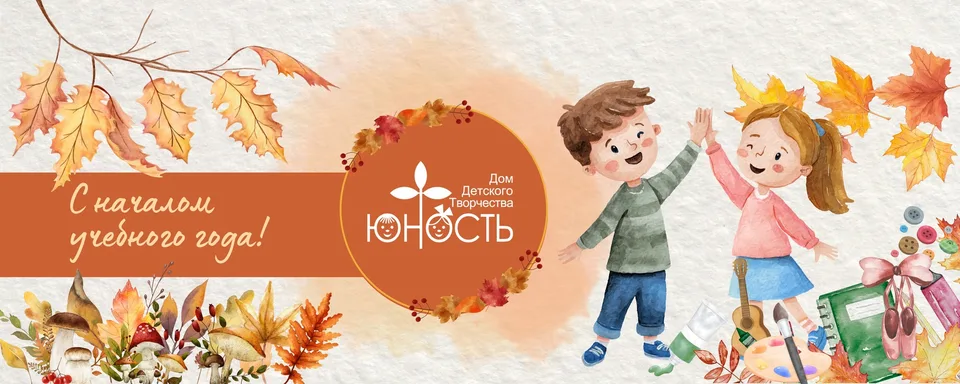 Дом Детского творчества "Юность", филиал "Спутник"