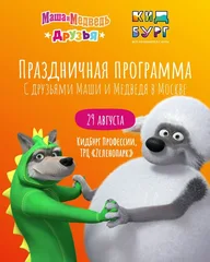 КидБург, ТРЦ «Zеленопарк»