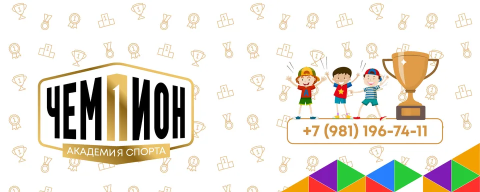 Академия спорта "Чемпион", Скалолазание