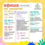Афиша: Комната-путешествие «Как в Гусиных Лапках»