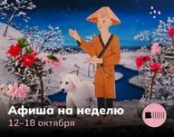 Афиша: Музыкальная сказка «Приключения Людвига и Тутты»