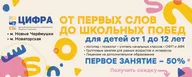 Детский центр ЦИФРА на м. Новые Черёмушки