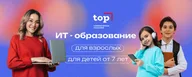 Компьютерная Академия TOП Электросталь, проспект Ленина, 25