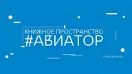 Афиша: Знайки. Диномир (4-6 лет)