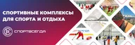 СпортВсегда Остров