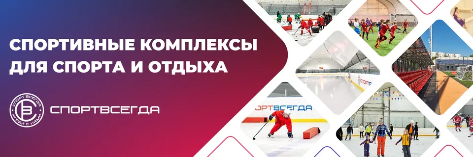 СпортВсегда Остров