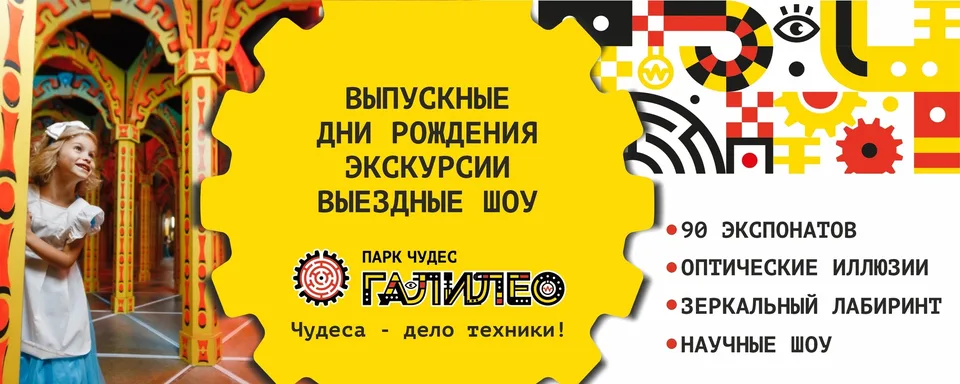 Музей оптических иллюзий