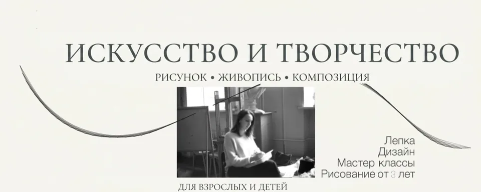 Студия рисования Фрунзенская · Электросила
