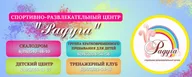 СРЦ "Радуга" Щербинка · Детский центр