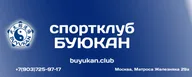 Спортивный клуб "Буюкан", Айкидо клуб Буюкан (зал в Коптево)