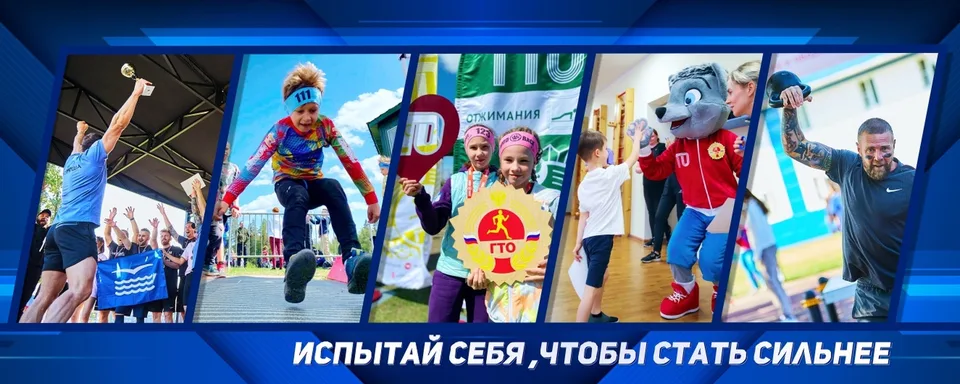 Центр тестирования ВФСК ГТО Приморского района