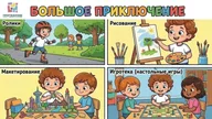 Афиша: Занятия выходного дня в центре «Притяжение»