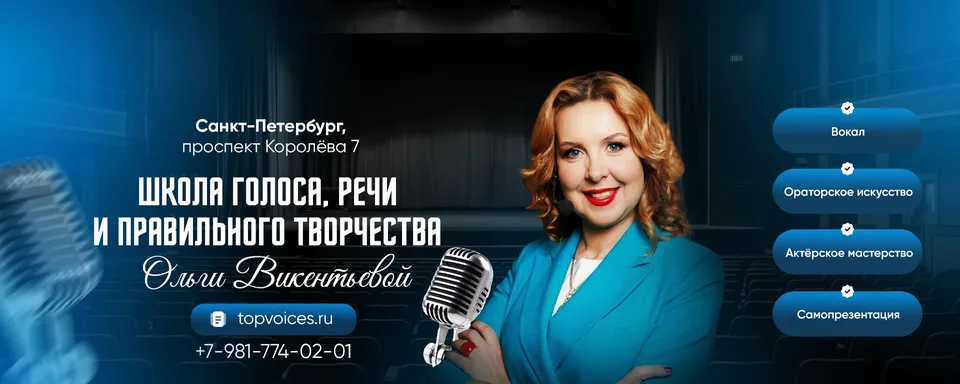 Вокал. Ораторское и актёрское мастерство, «Зенитка»