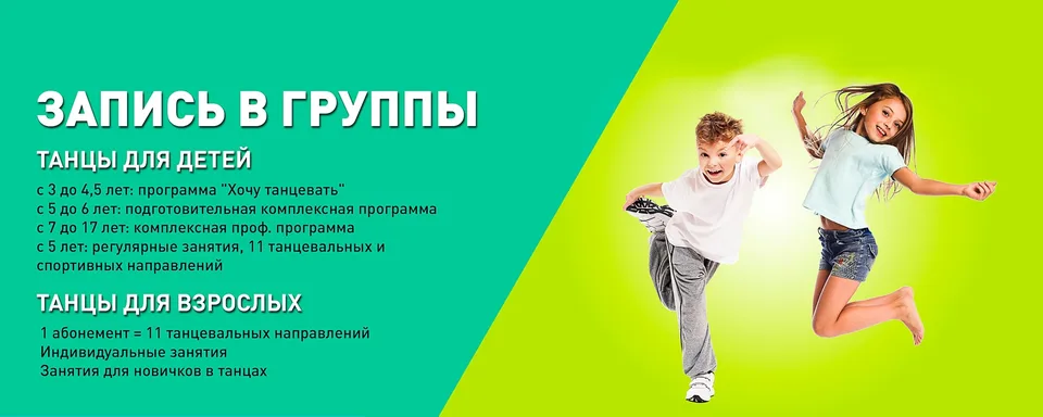 ВОРТЭКС центр современного танца, Центр танца «ВОРТЭКС»