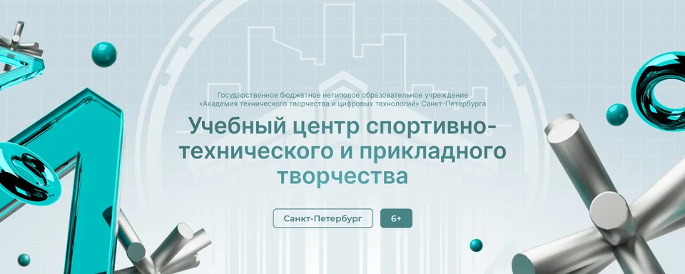 Учебный центр СТиПТ