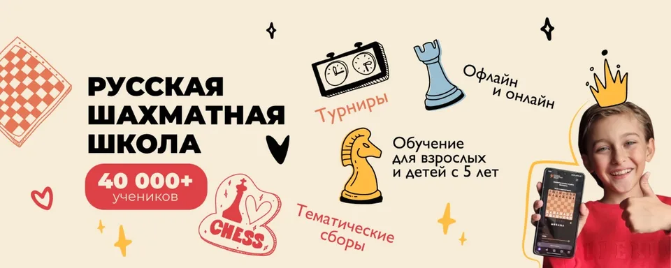 Русская шахматная школа, Центральный дом шахматиста